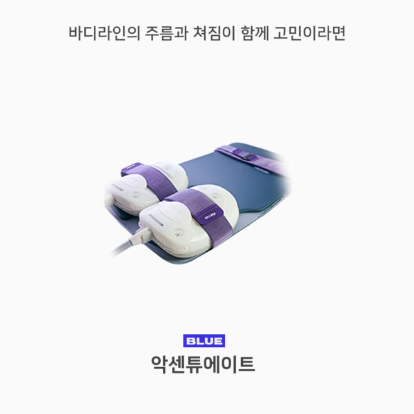 악센튜에이트