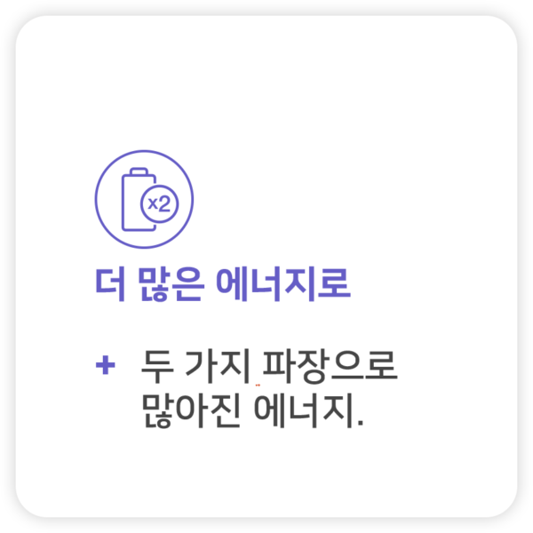 많은 에너지