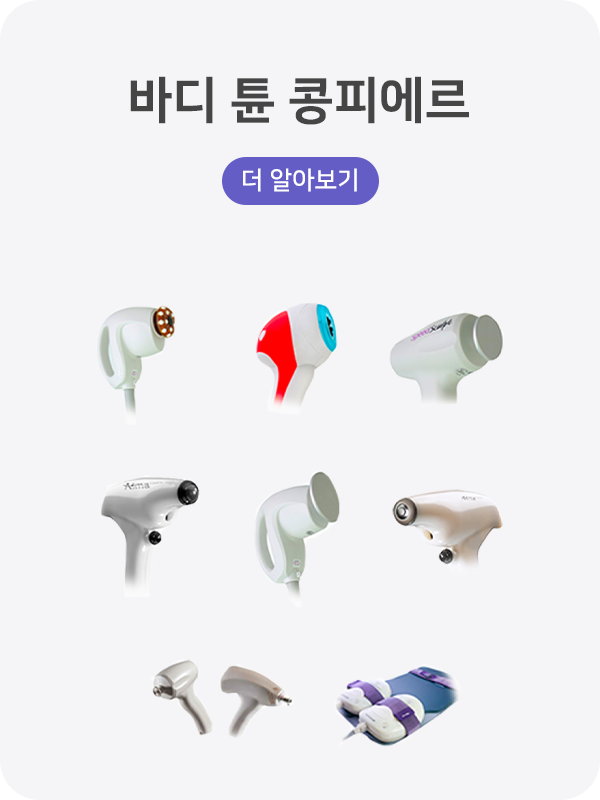 바디콩피에르.png2_