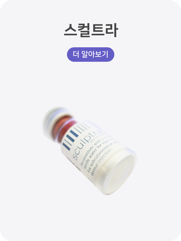 스컬트라.png2