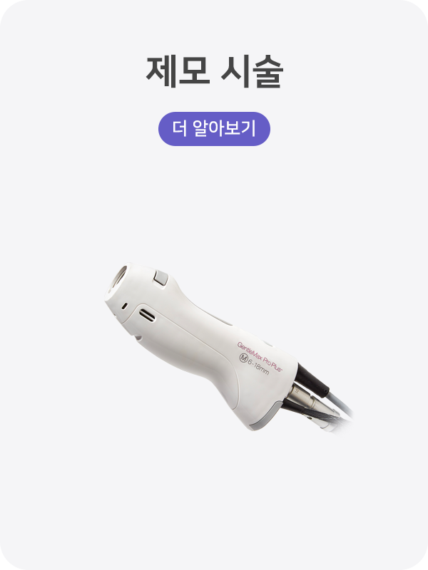 제모.png2