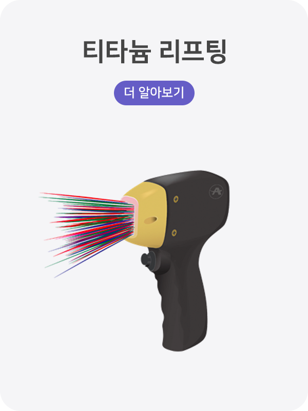 티타늄.png2