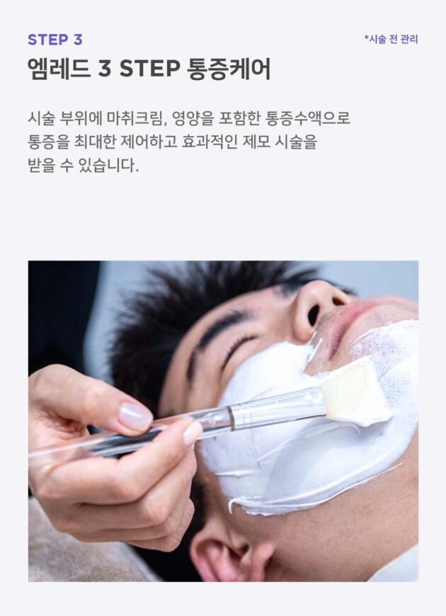 모바일시술과정_엘란쎄