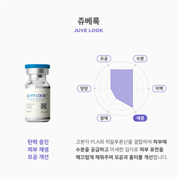 재생_쥬베룩-100