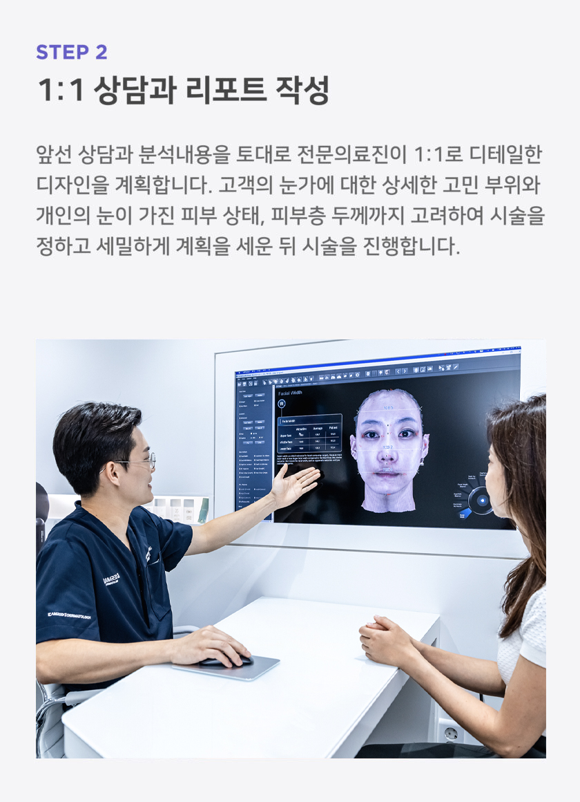 눈가모바일시술과저