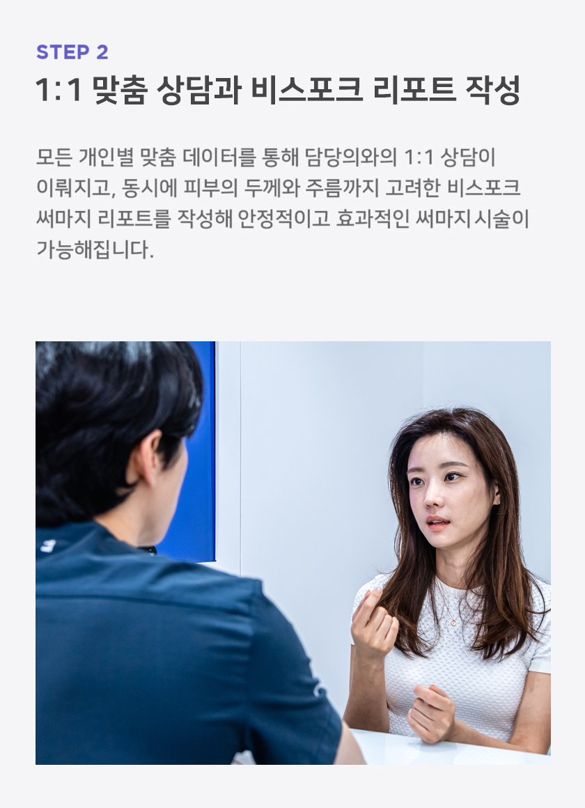 써마지2_모바일-840x1160-수정-1