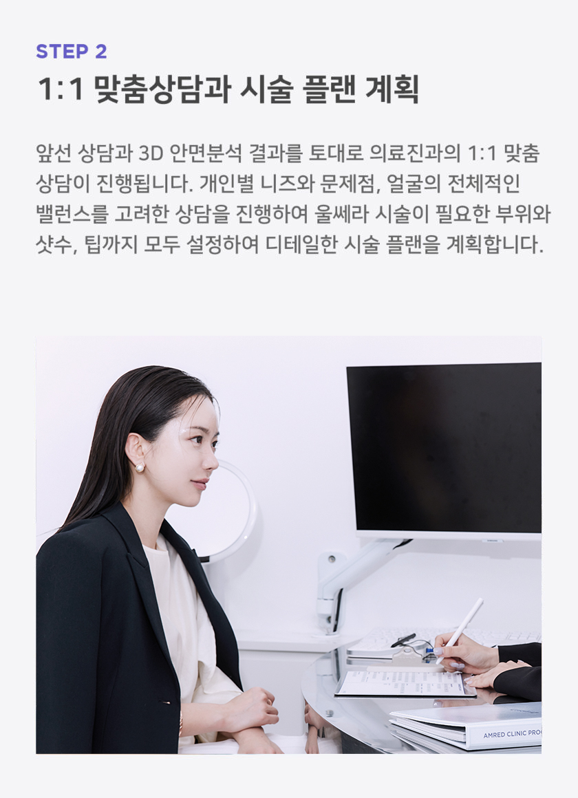 모바일시술과정