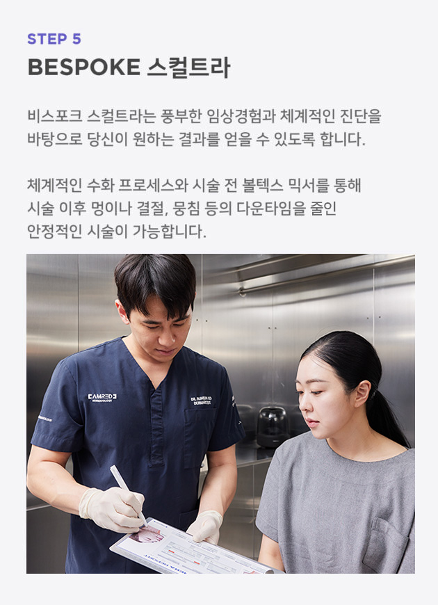 모바일시술과정5-630x870 수정