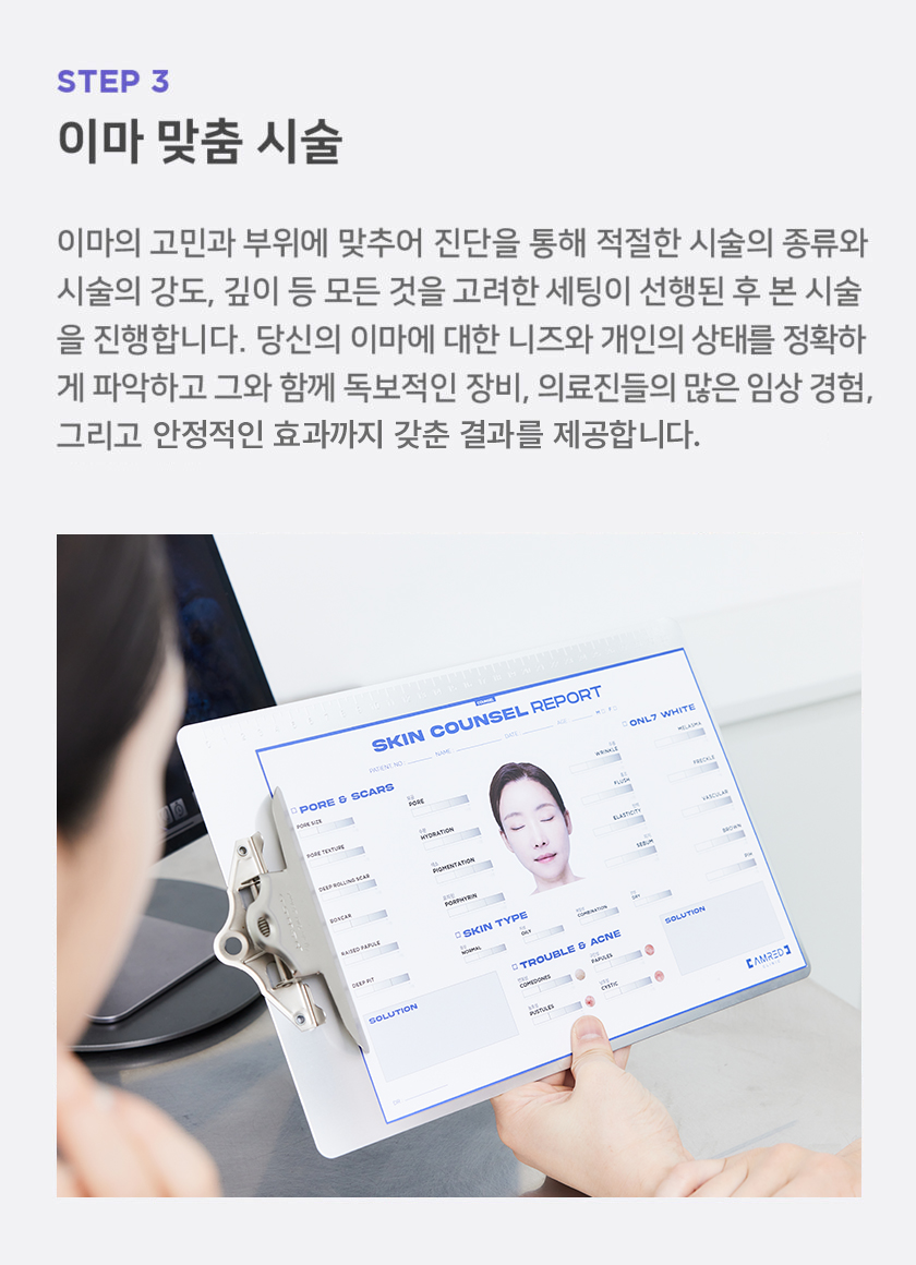 시술과정3-100-2-840x1160-수정-2