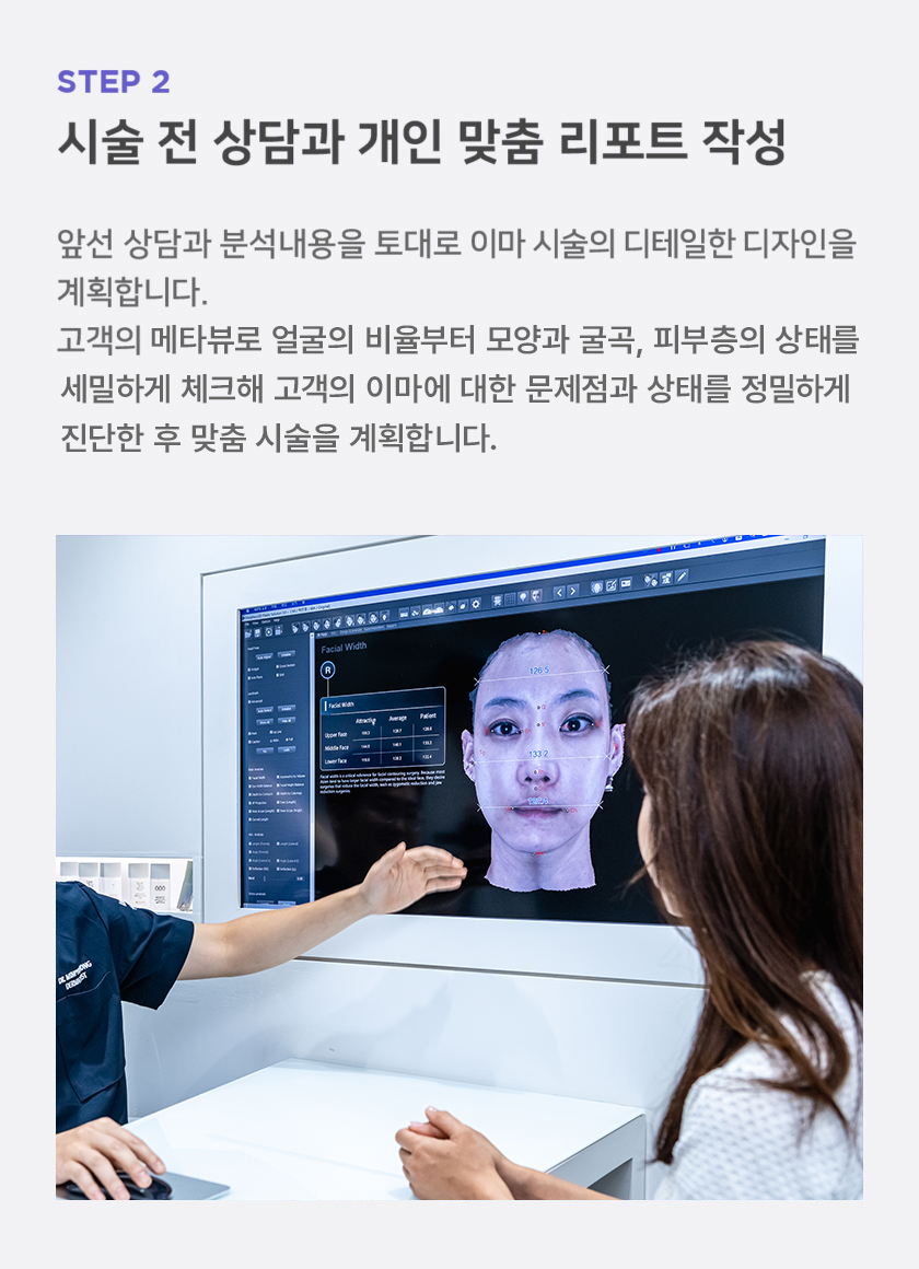 이마_시술과정2-100-2-840x1160-수정 2