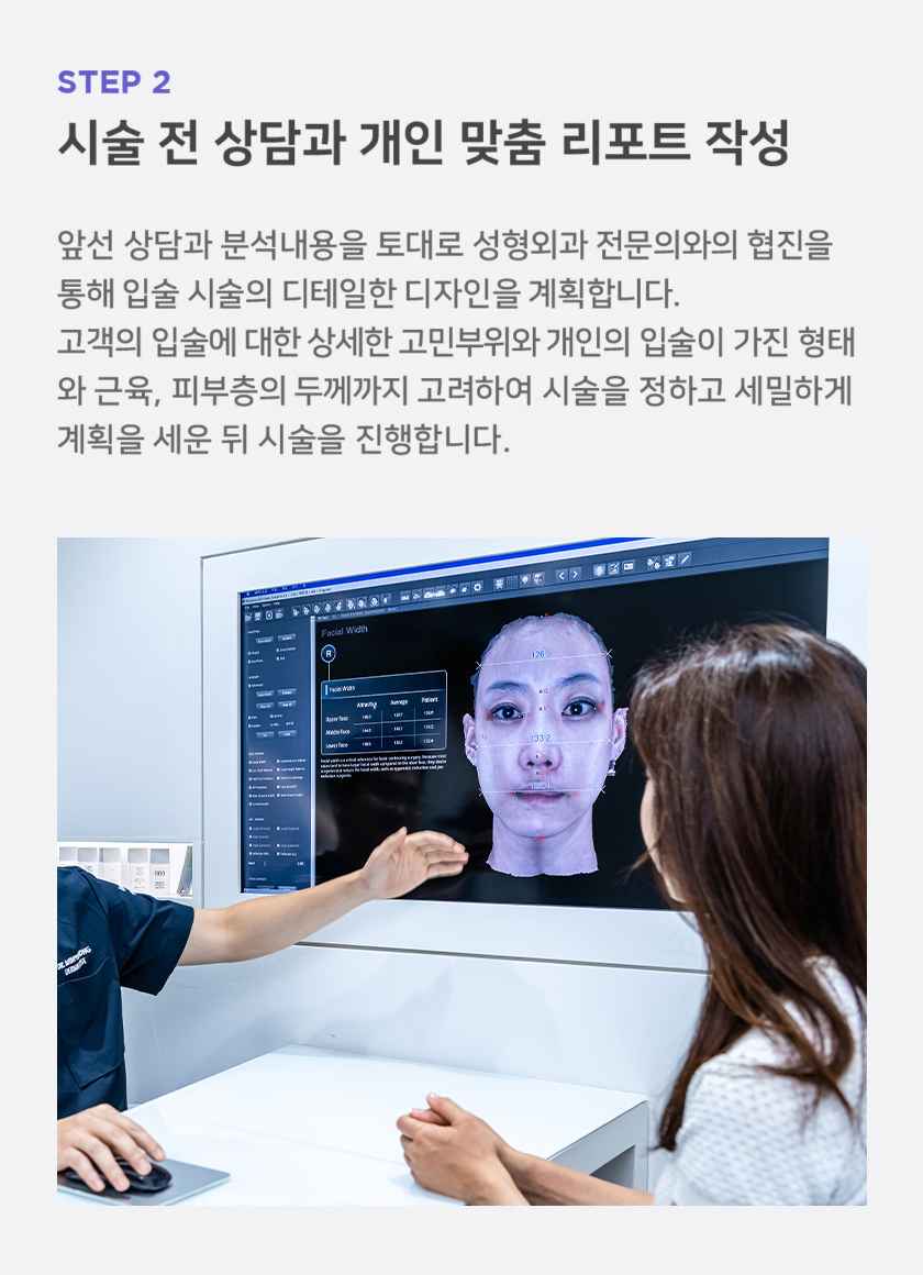 입술_모바일-시술과정