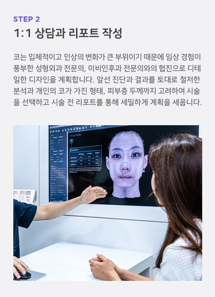 코_시술과정2-100-840x1160 2