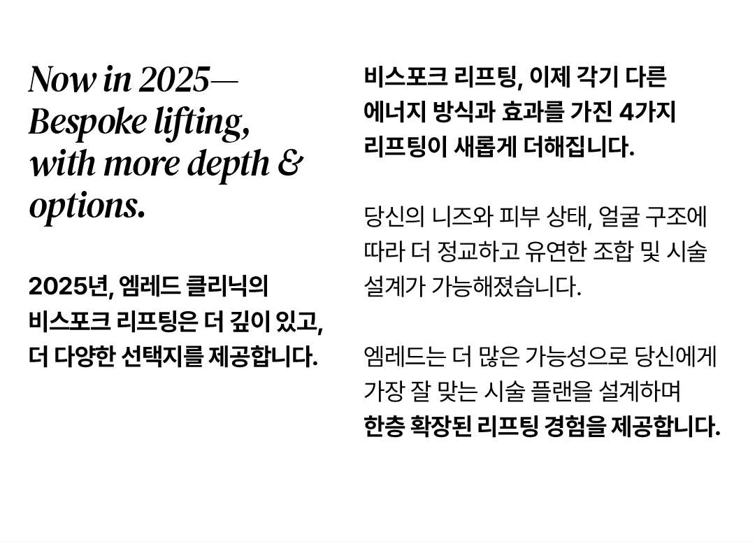 AMRED_메인리프팅_뉴스레터_2